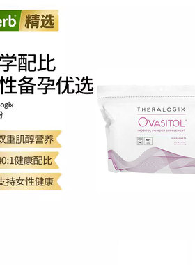 Theralogix肌醇粉末补剂Myo-肌醇40:1女士健康