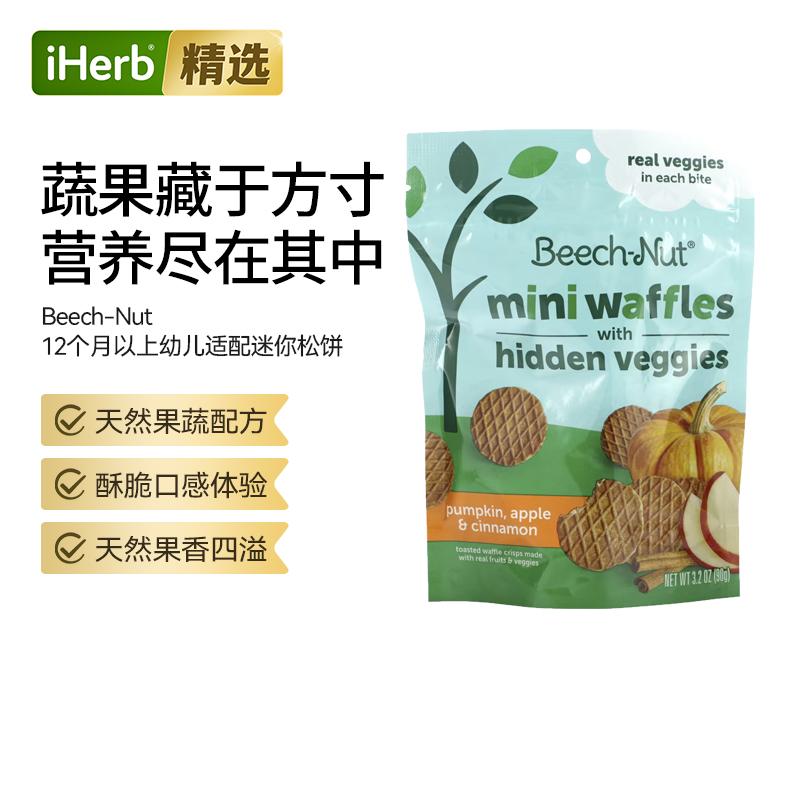 Beech-Nut蔬菜迷你松饼12个月以上幼儿零食真实蔬菜天然营养成长