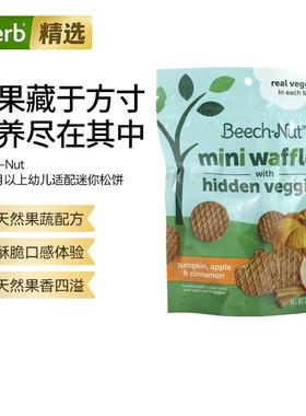 Beech-Nut蔬菜迷你松饼12个月以上幼儿零食真实蔬菜天然营养成长