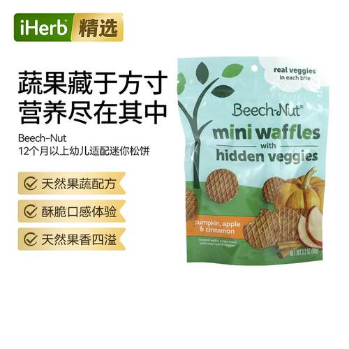 Beech-Nut蔬菜迷你松饼12个月以上幼儿零食真实蔬菜天然营养成长