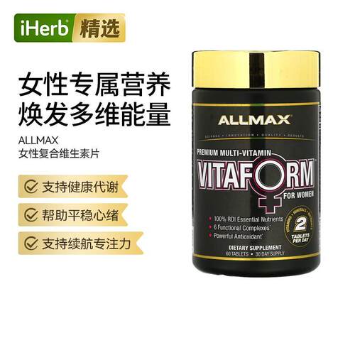 ALLMAX优质女性复合维生素自由基矿物质营养素呵护