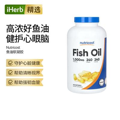 Nutricost浓缩鱼油支持心脑血管健康大脑功能清晰思维明目易吸收