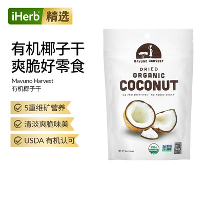 Mavuno Harvest有机凤梨干，2盎司（56克）