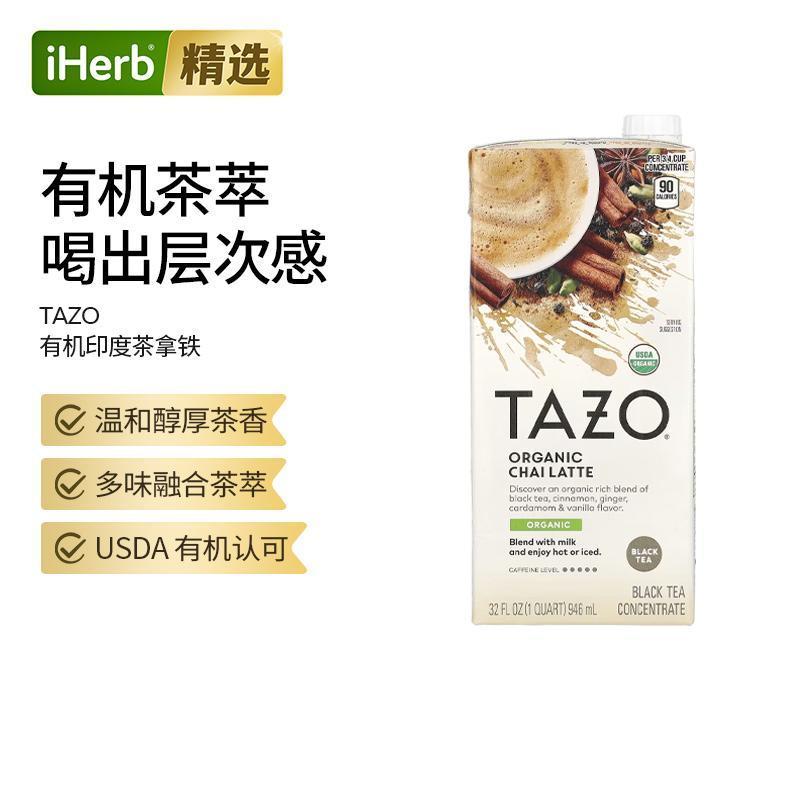 星巴克泰舒茶,脱咖啡因的印度拿铁浓缩