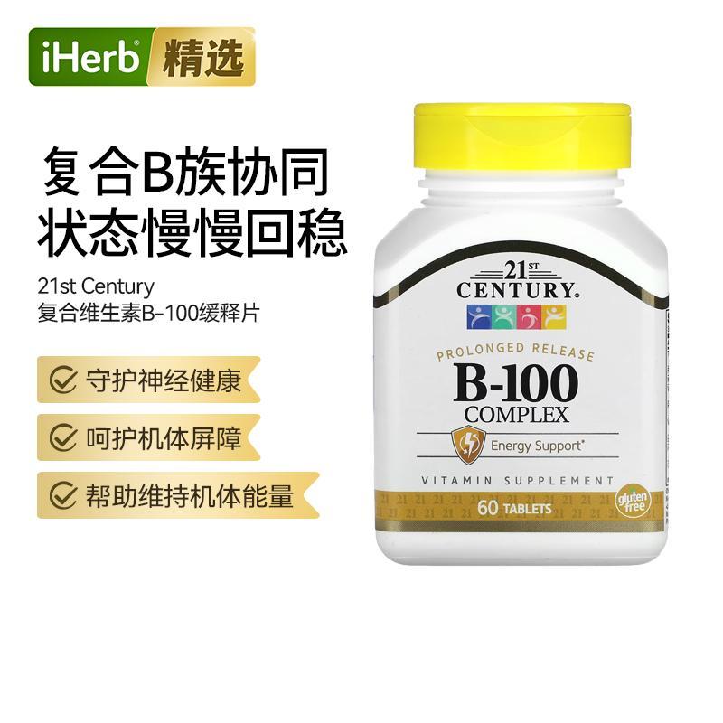 21stCentury缓释复合维生素B-100疲劳帮助支持代谢神经健康