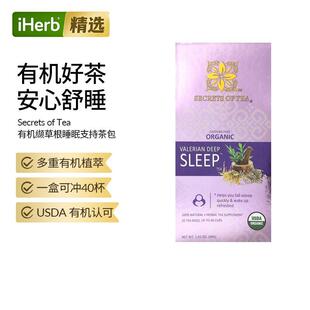 有机缬草深度睡眠茶,不含咖啡因,20茶包,1.41盎司(40克)