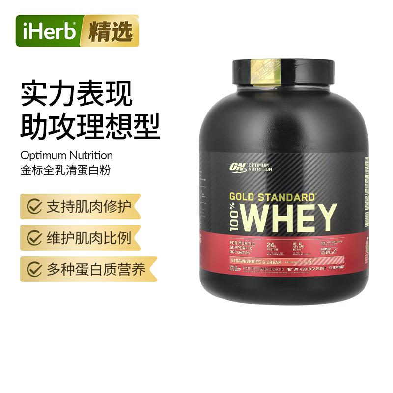 on蛋白粉奥普帝蒙金标全分离乳清蛋白粉瘦人健身增肌粉高蛋白质