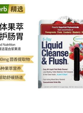 Applied Nutrition,5天液体清洁和清体混合浆果
