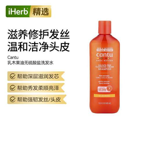 Cantu乳木果油天然清洁霜洗发水无硫酸盐温和洗净深入滋养干枯