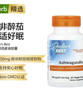 Doctor's Best金达威进口南非醉茄胶囊睡眠压力情绪