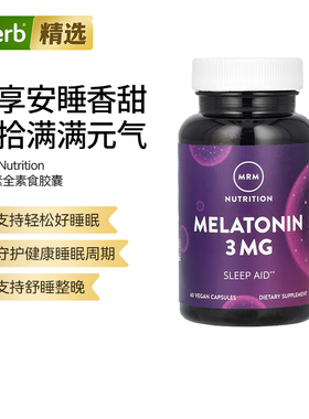 MRM Nutrition褪黑素放松好眠健康熟睡
