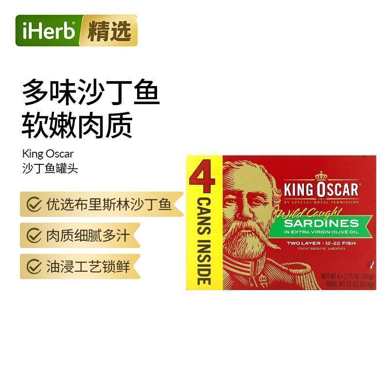 King Oscar欧斯卡王进口沙丁鱼罐头野生捕捞地中海风味布里斯林木