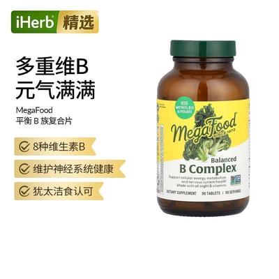 MegaFood平衡B族复合维生素B12B6叶酸烟酸核黄酸生物维生素胶囊