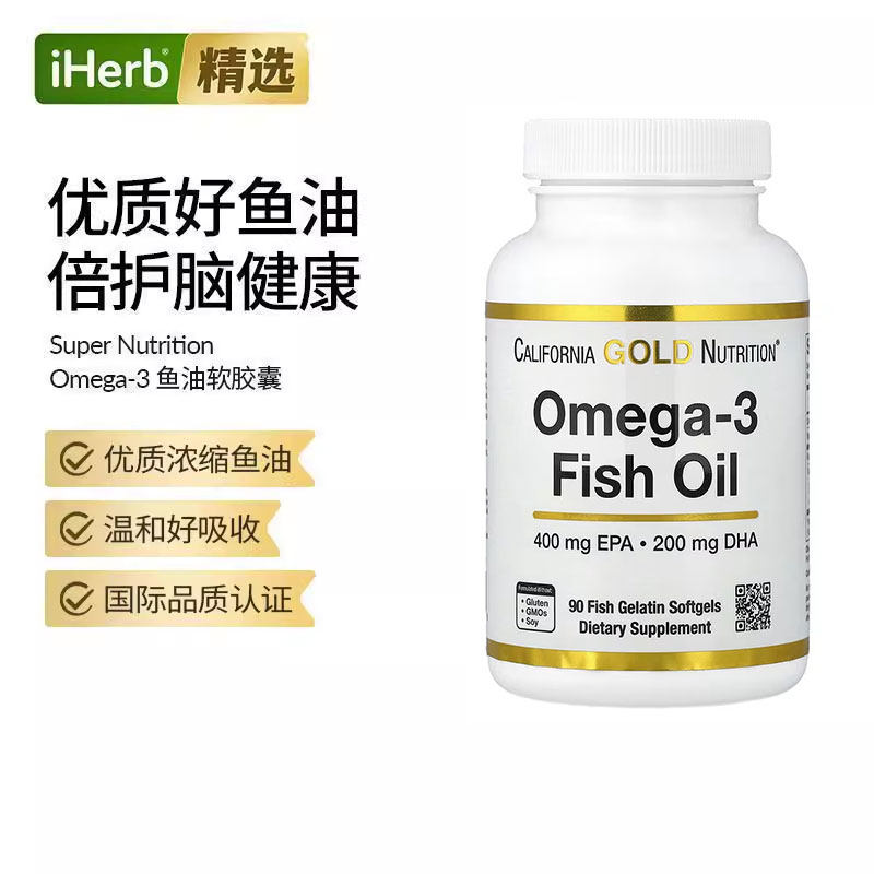 CGN加州黄金Omega-3鱼油鱼软凝胶囊优质浓缩鱼油温和好吸收