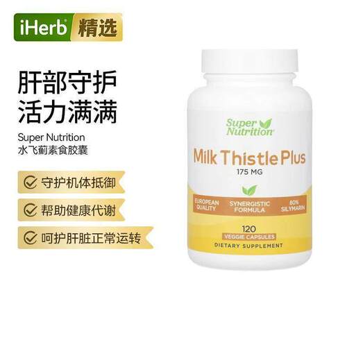 SuperNutrition水飞蓟含姜黄提取物肝脏呵护加班熬夜保健健康