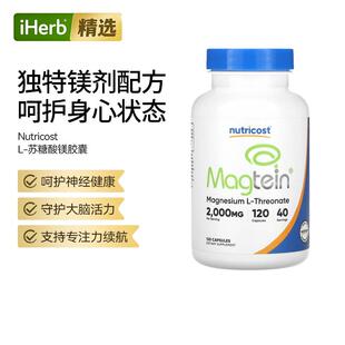 NutricostL-苏糖酸镁胶囊细胞能量线粒体功能帮助睡眠情绪帮助镁