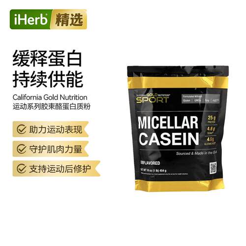 CGN运动系列胶束酪蛋白粉缓慢肌肉支持健身冲饮肌肉健康