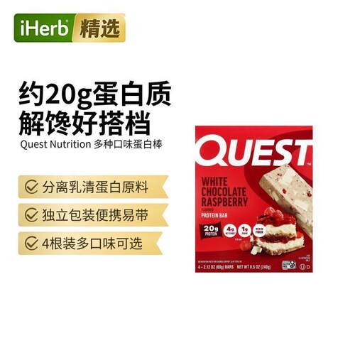 Quest Nutrition蛋白棒Hero运动健身营养代餐休闲零食