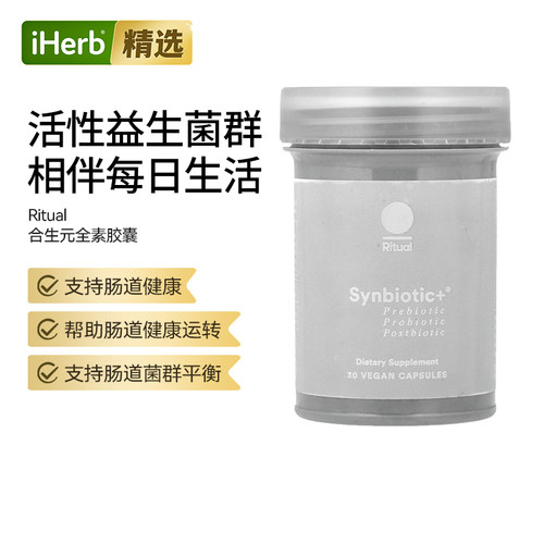 Ritual益生菌益生素胶囊活性菌株成人肠道微生物群平衡健康