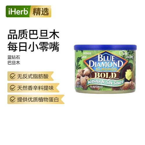 BlueDiamond巴旦木香味浓郁咸香健康零食每日坚果芥末酱油味