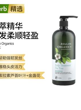 Avalon Organics阿瓦隆洗发水茶树精油薰衣草滋养头皮调理丰盈强
