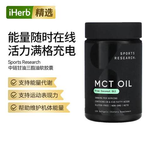 SportsResearch中链甘油三酯油MCT油软胶囊生酮饮食伴侣