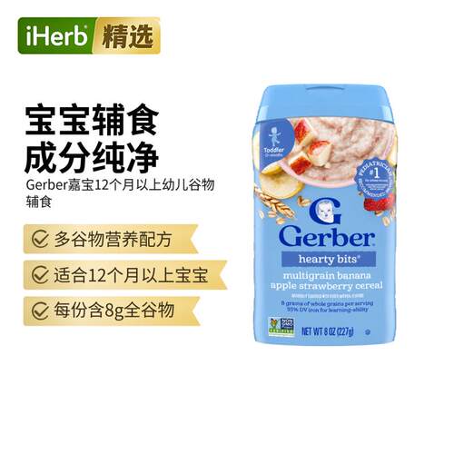 Gerber嘉宝天然有机婴儿谷物辅食12月以上米粉矿物质营养补充