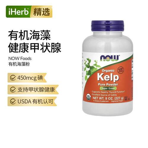NOW进口诺奥有机海藻提取物全净粉剂肠胃食用海藻超级食物