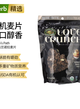 Nature'sPath有机进口格兰诺拉燕麦片坚果水果巧克力酸奶碗多口味