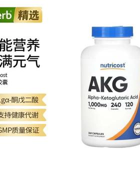 Nutricost AKG胶囊α-酮戊二酸高含量线粒体功能细胞能量代谢