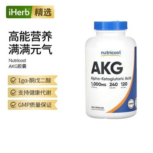 Nutricost AKG胶囊α-酮戊二酸高含量线粒体功能细胞能量代谢