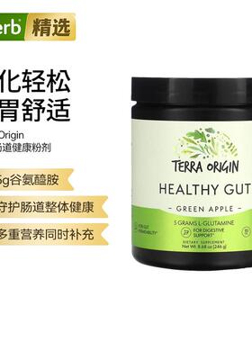Terra Origin肠道健康粉剂青苹果味缓解胃部不适促进肠胃健康肠通
