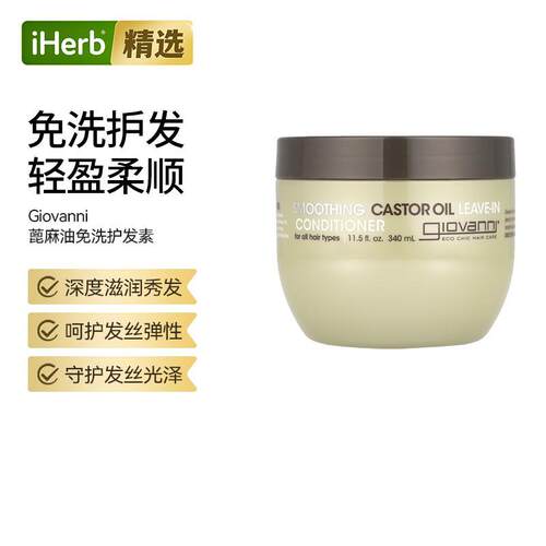 Giovanni舒缓蓖麻油免洗护发素适合所有发质发丝弹性光泽润滑帮助