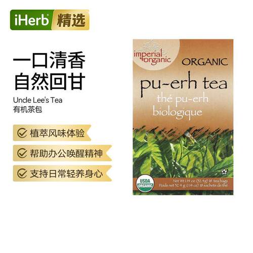 Uncle Lee's Tea安可李氏有机普洱茶醇厚回甘陈香养生舒缓身心