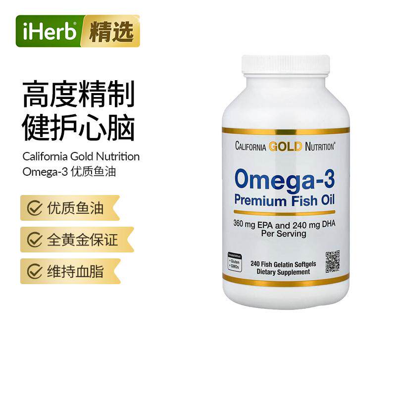 CGN加州黄金优质深海鱼油欧米伽3高纯度无腥味心脏血管健康