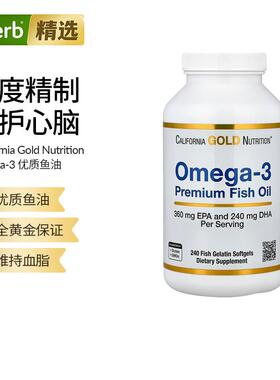 CGN加州黄金优质深海鱼油欧米伽3高纯度无腥味心脏血管健康