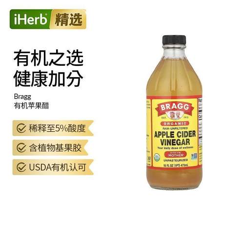进口bragg布拉格有机苹果醋浓缩原浆健身生酮饮料零卡0糖