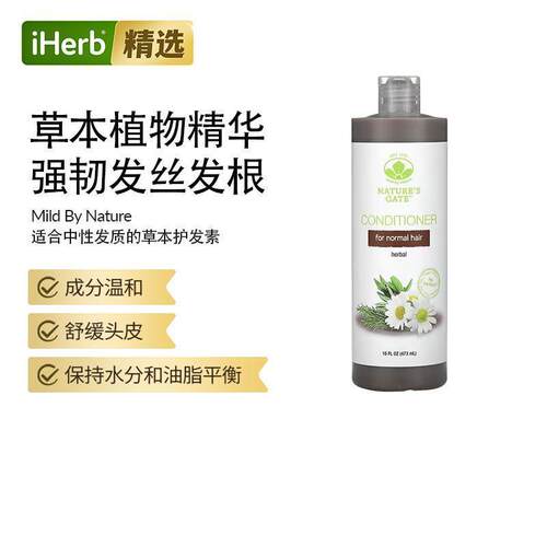 Mild By Nature适合中性发质的草本护发素锁水