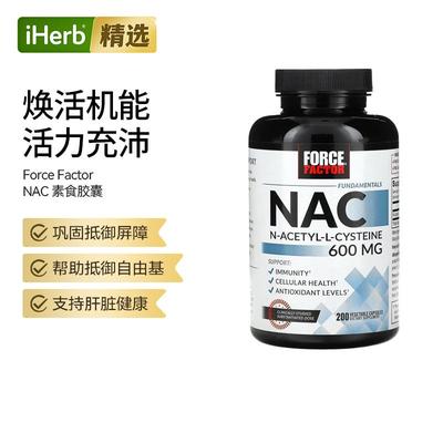 ForceFactor基本N-乙酰-L-半胱氨酸NAC自由基抵御肝脏健康活力帮