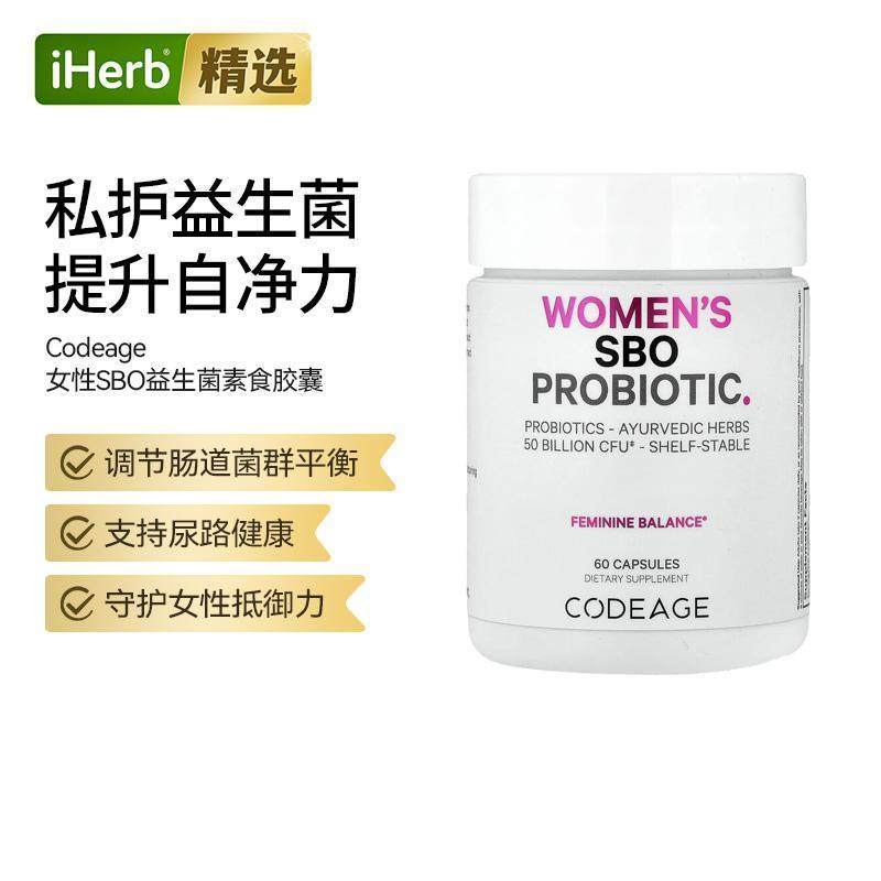 Codeage消化女性SBO益生菌素食胶囊女性健康守护肠道健康机体营养