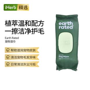 Earth Rated宠物湿巾无香型滋润宠物肌肤