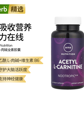 MRM Nutrition乙酰L-肉碱胶囊乙酰左旋肉碱ALC营养素B6能量