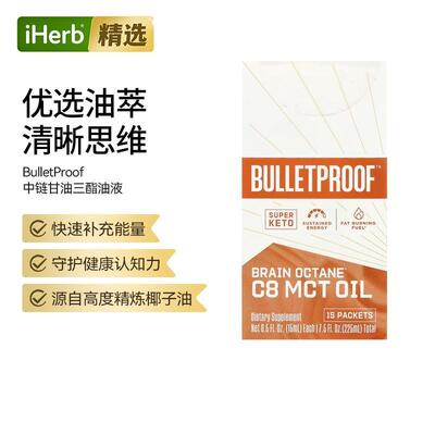 BrainOctane®C8MCT油中链甘油三酯油生酮椰子精炼脂肪酸膳食补充