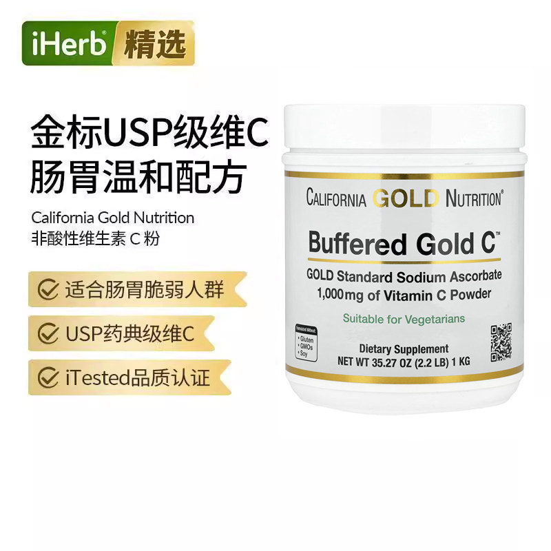CGN美国进口加州黄金高含量VC粉维生素C高浓度抵御力美肤日常补剂