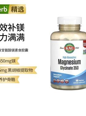 KAL高吸收甘氨酸镁补镁片螯合镁元素放松肌肉支持睡眠焦虑记忆