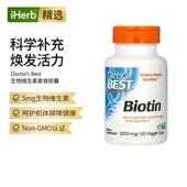 Doctor sBest生物维生素Biotin助健康头发皮肤