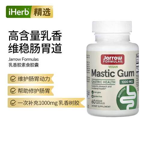 Jarrow杰诺乳香胶膳食补剂肠胃健康帮助无麸质天然提取乳香胶活力