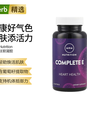 MRM全面维生素E营养软胶囊美白去黄黑备孕妇软ve保健品嫩白