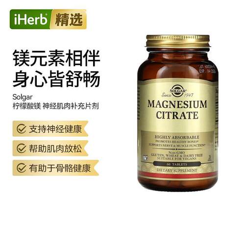 Solgar柠檬酸镁片补钙骨质健康中老年支持骨密度关节肌肉健康