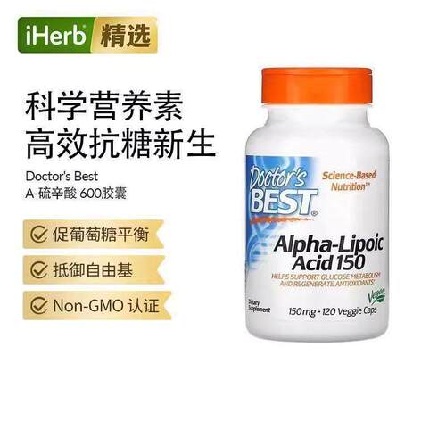 Doctor's Best多特倍斯α硫辛酸胶囊御氧血糖代谢进口保健品